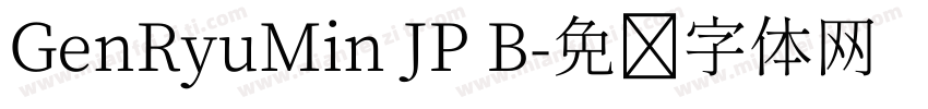 GenRyuMin JP B字体转换